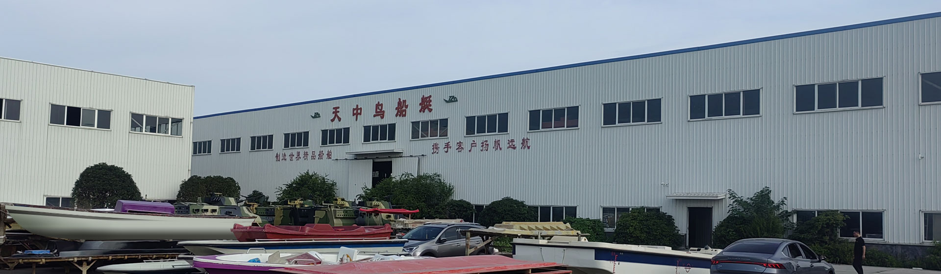 河南省天中鸟船艇有限公司